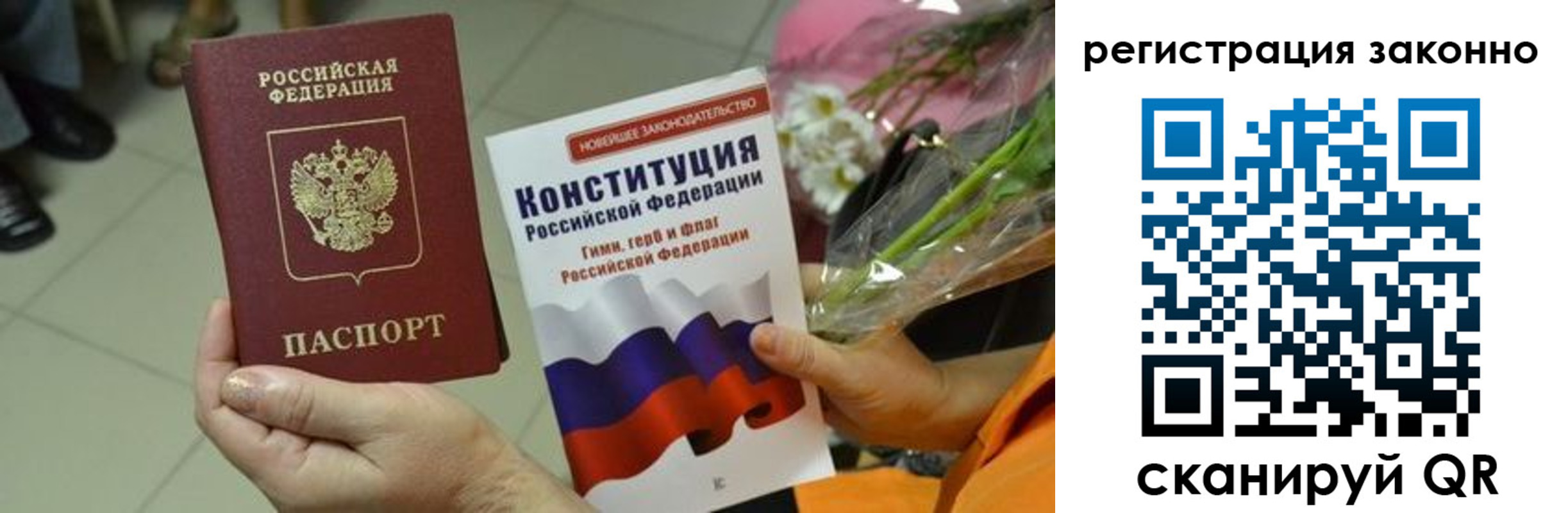 прописка для кредита в Сураже