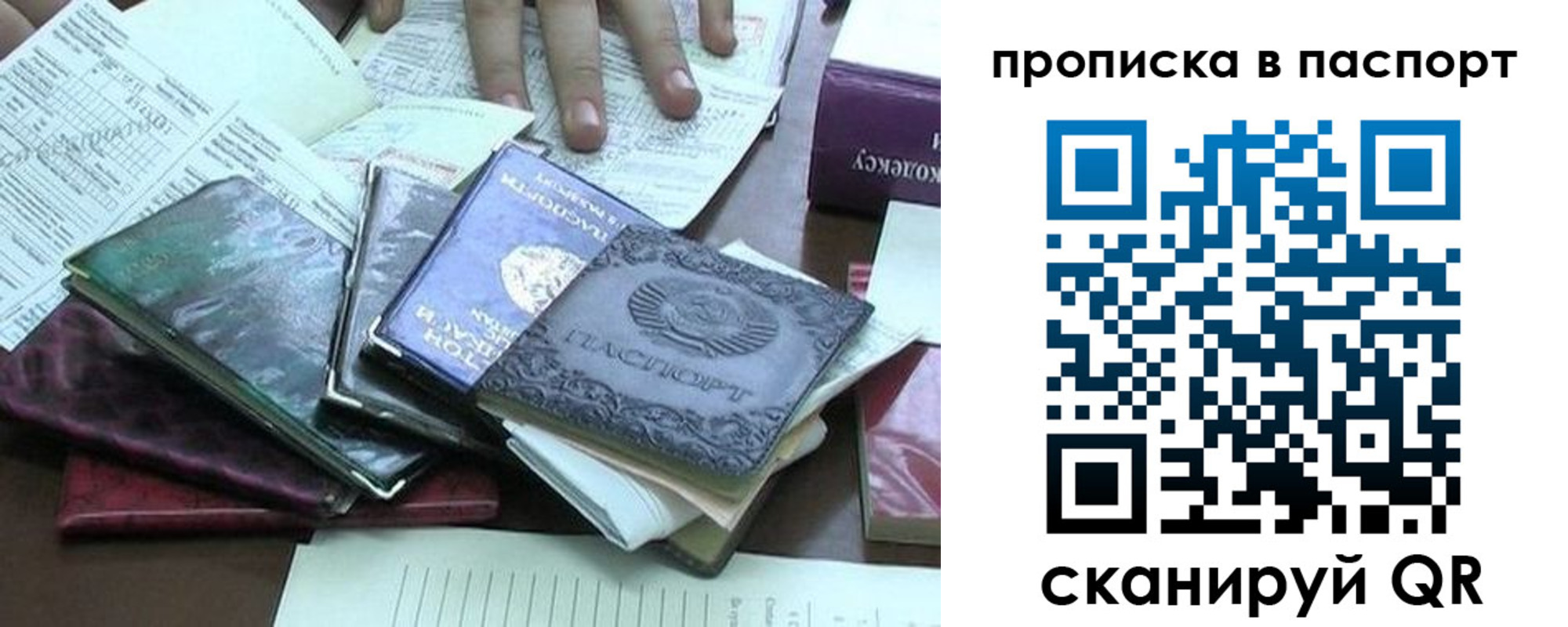 прописка от собственника в Сураже