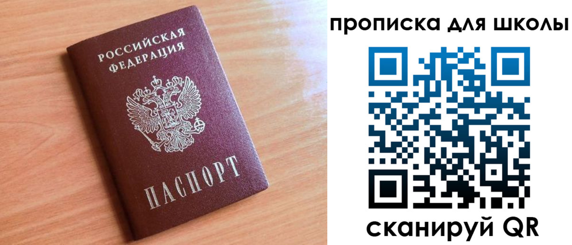прописка для работы в Сураже